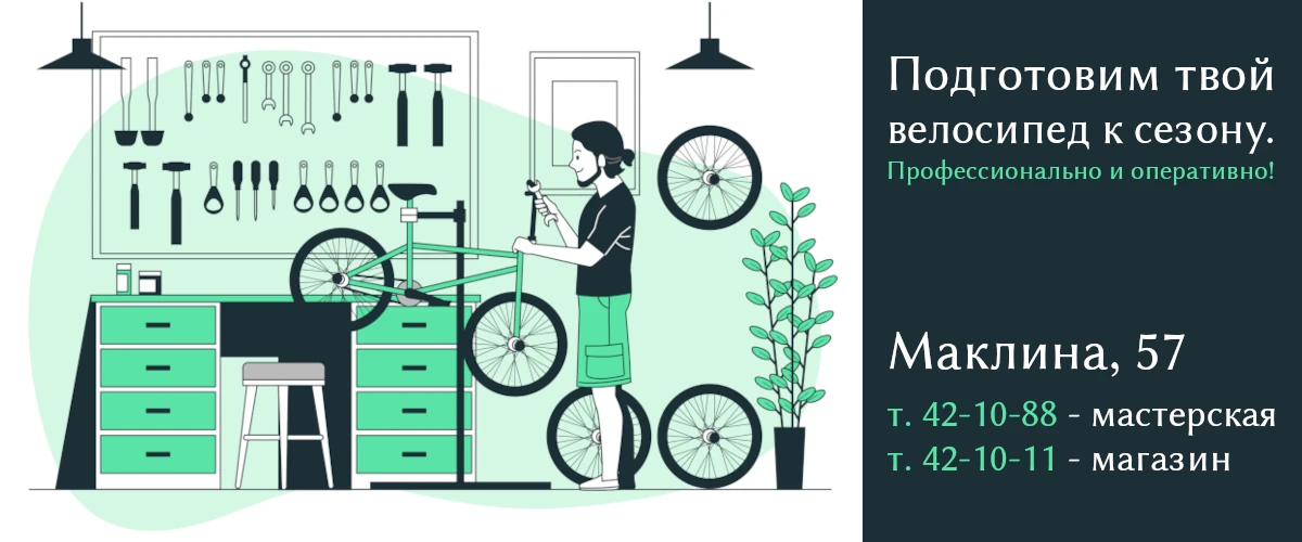 Обслуживание перед сезоном