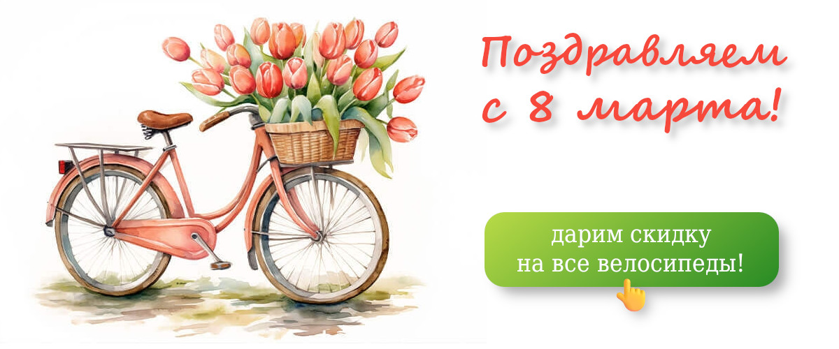 8 Марта 2026 года